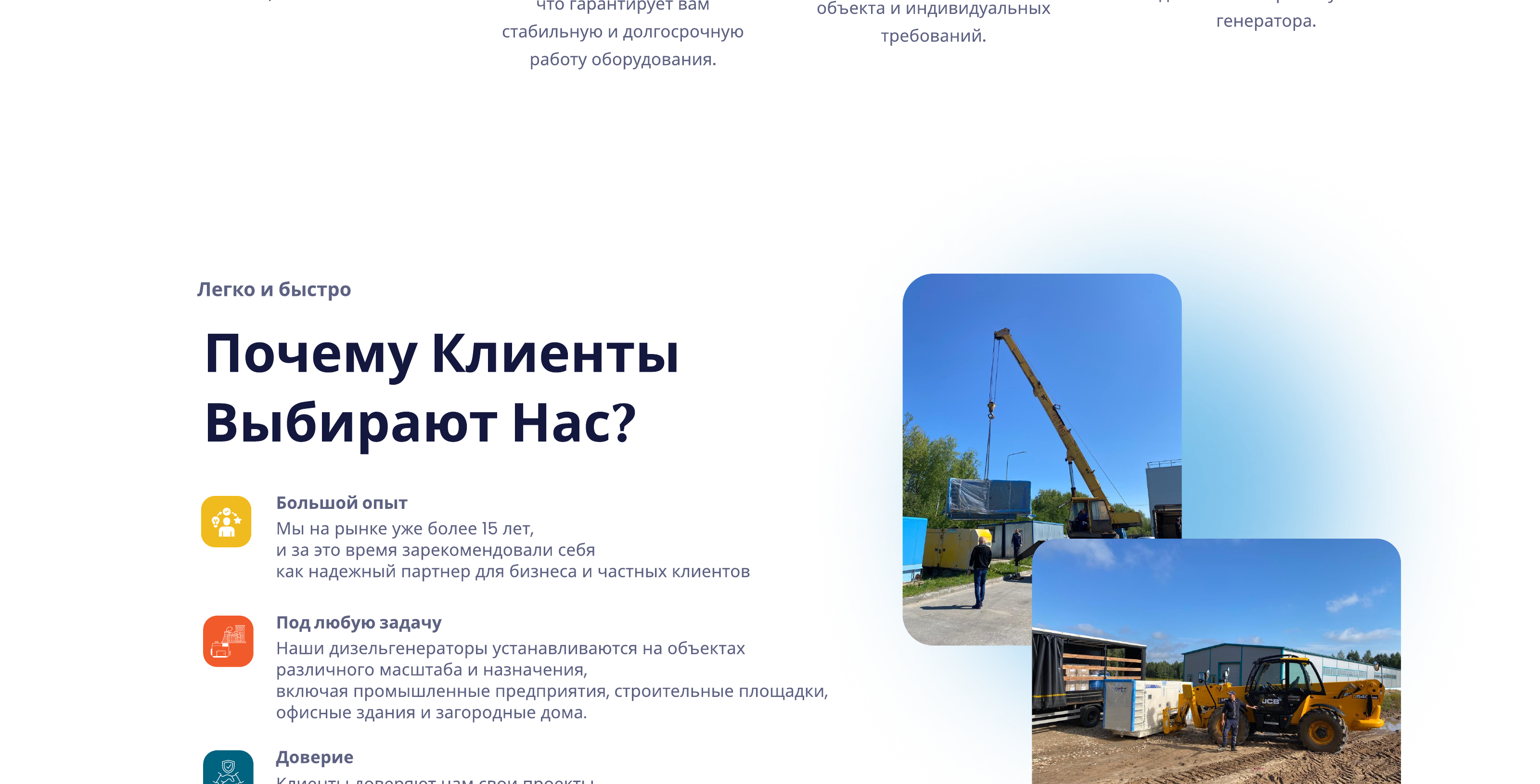 Преимущества: надёжность, безопасность, индивидуальный подход и экономия.