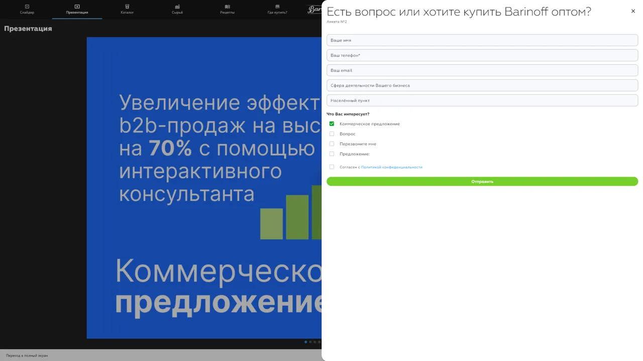 Анкета посетителя